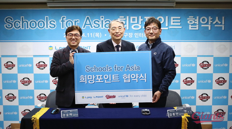 롯데, 유니세프의 ‘Schools for Asia’ 프로젝트에 올해도 동참